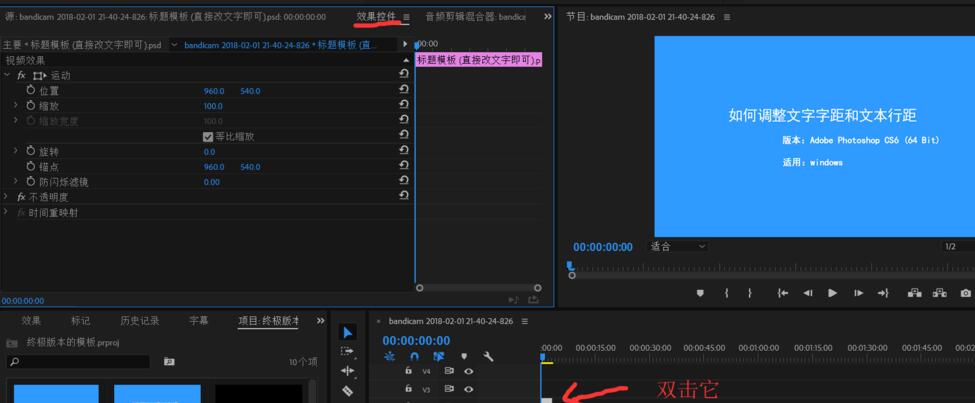 premiere效果控件功能如何添加