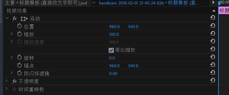 premiere效果控件功能如何添加
