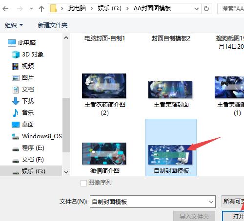 premiere如何在视频中插入图片