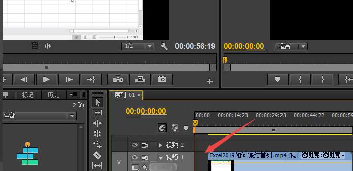 premiere如何在视频中插入图片