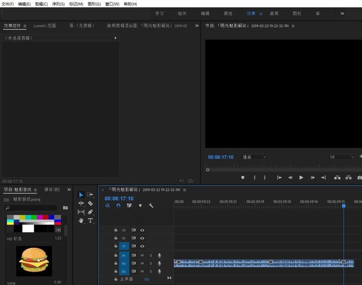 premiere怎样给声音降噪