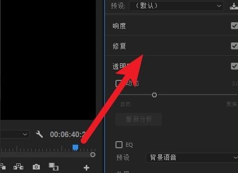 premiere怎样给声音降噪