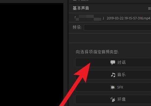 premiere怎样给声音降噪