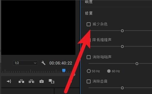 premiere怎样给声音降噪