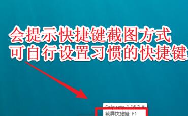 Snipaste怎么截图