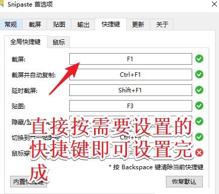 Snipaste怎么截图