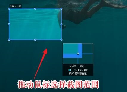 Snipaste怎么截图