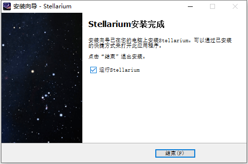 Stellarium25.2