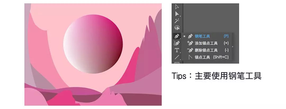 AI怎样绘制多渐变磨砂风格插画