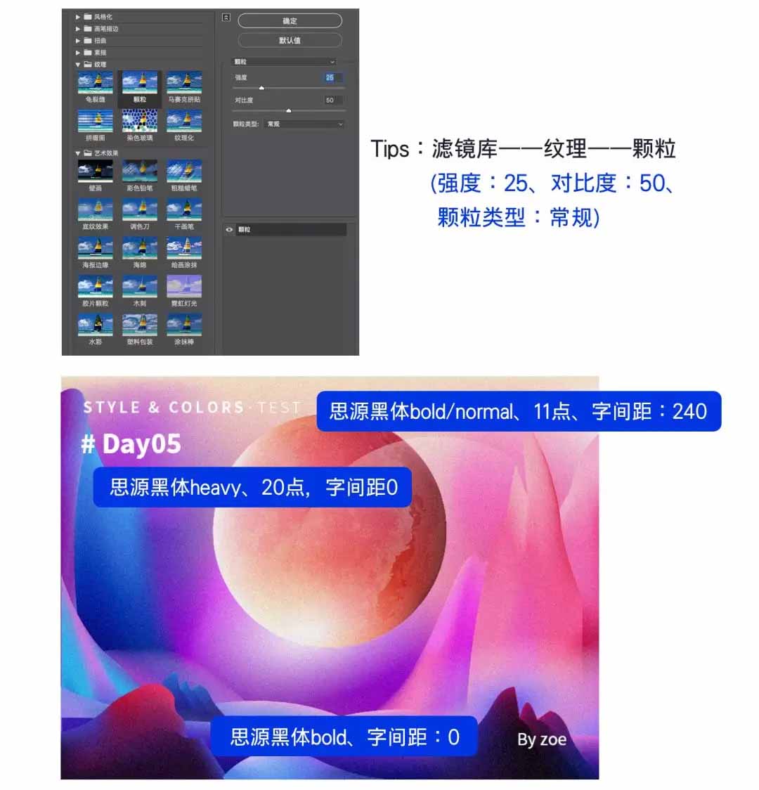 AI怎样绘制多渐变磨砂风格插画