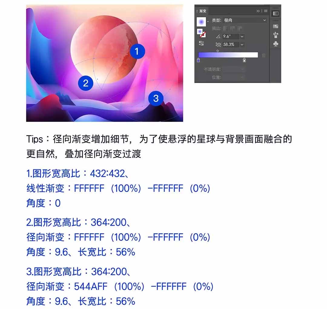 AI怎样绘制多渐变磨砂风格插画