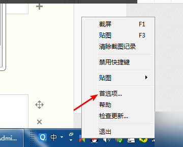 Snipaste如何滚动截图