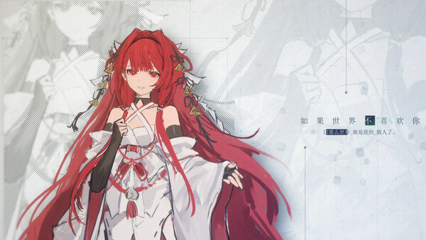 《龙族：最后的旅行》游戏库