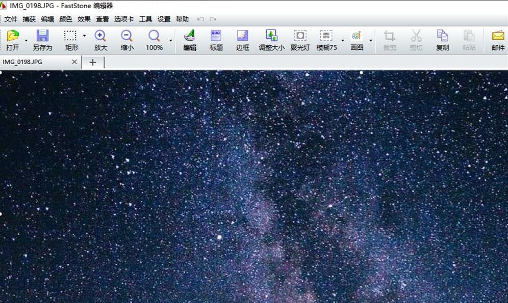 FastStone Capture怎么虚化图片