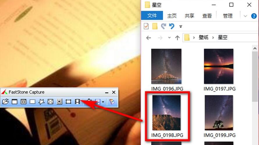 FastStone Capture怎么虚化图片