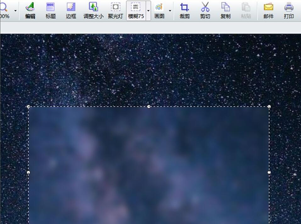 FastStone Capture怎么虚化图片