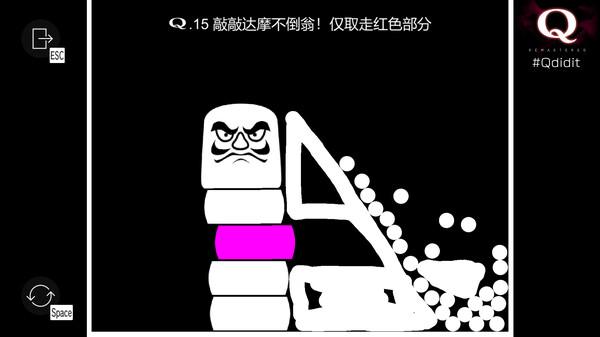 《Q重制版》官方版