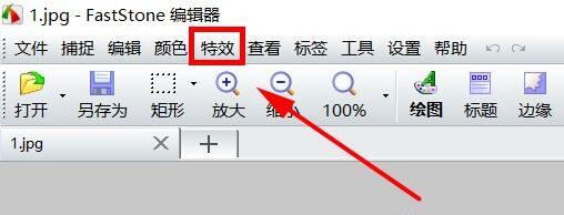 FastStone Capture如何将照片做成底片