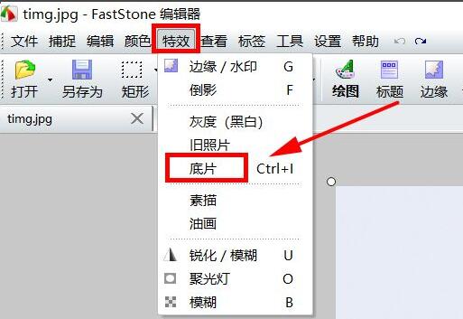 FastStone Capture如何将照片做成底片