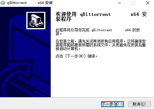 qBittorrent官方正版