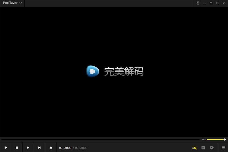 完美解码标准版