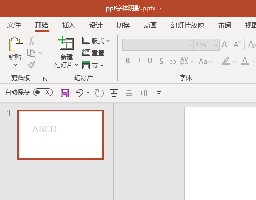 PPT怎么设置文本框渐变边框为手绘样式