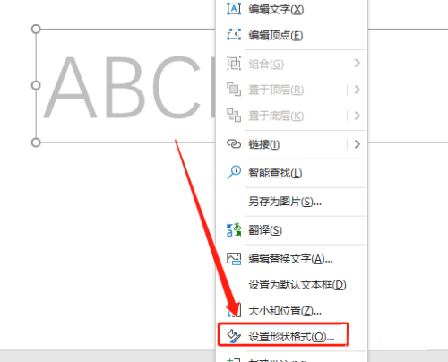 PPT怎么设置文本框渐变边框为手绘样式