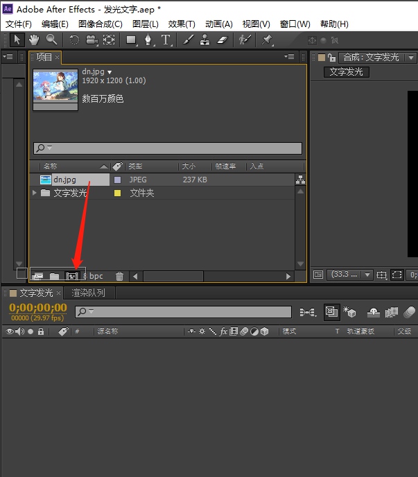 怎么使用AE制作出简单下雨效果