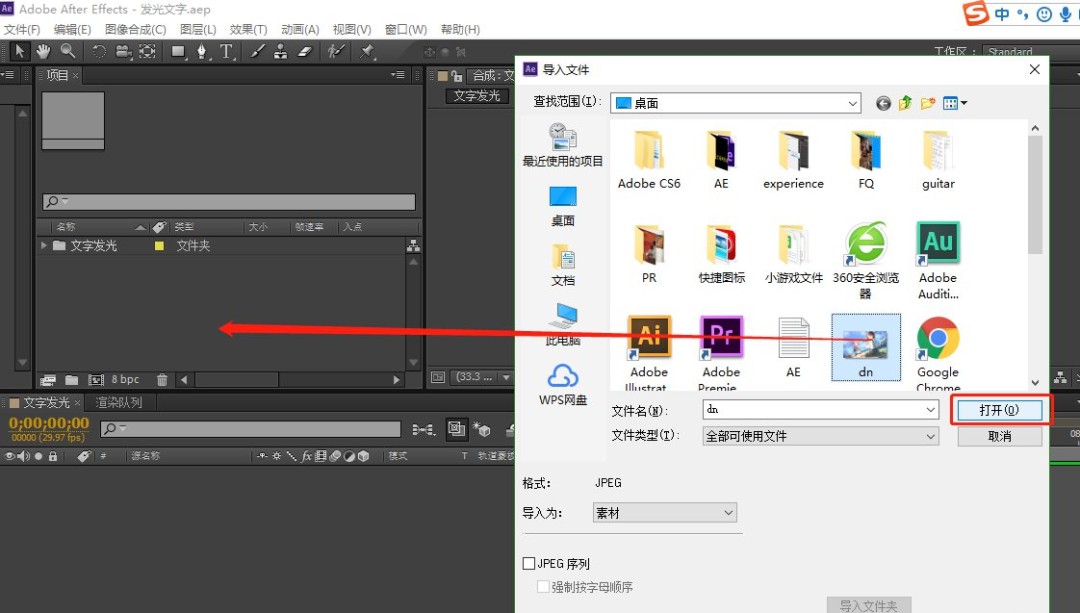 怎么使用AE制作出简单下雨效果
