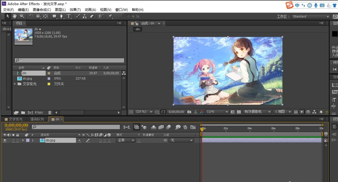 怎么使用AE制作出简单下雨效果