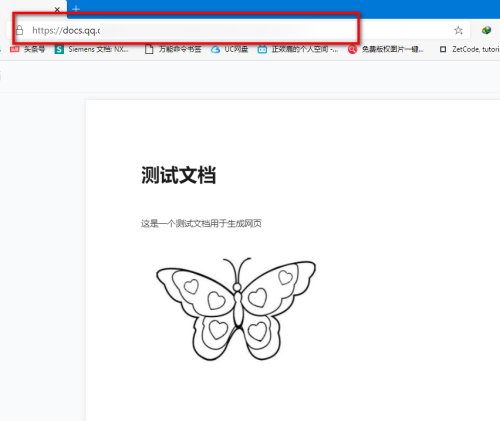 腾讯文档在线文档怎么生成网页
