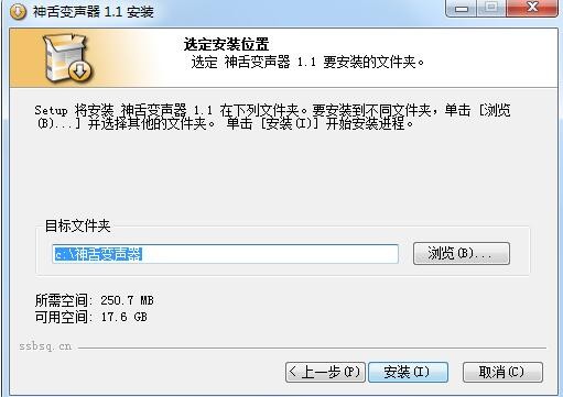 神舌变声器免费版