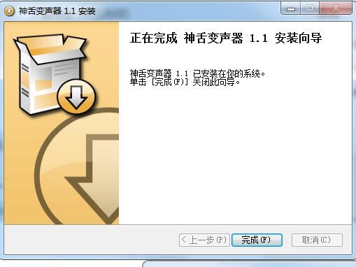 神舌变声器免费版