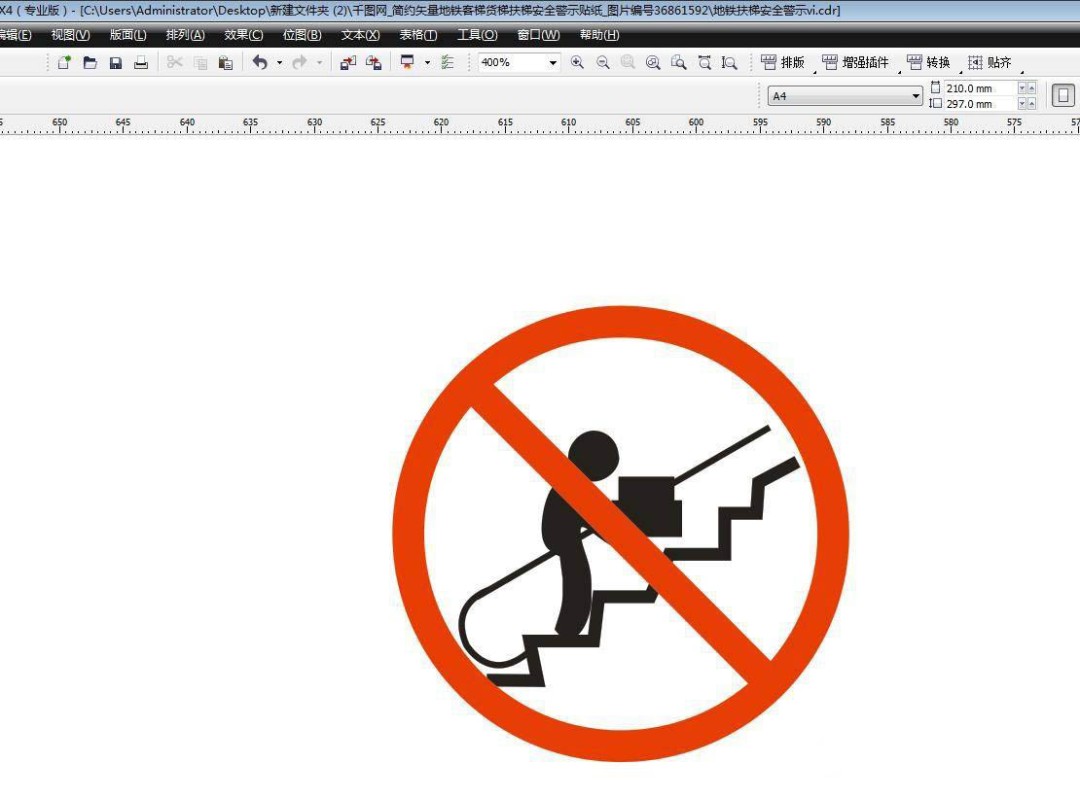 CDR怎么设计禁止运输重物图标