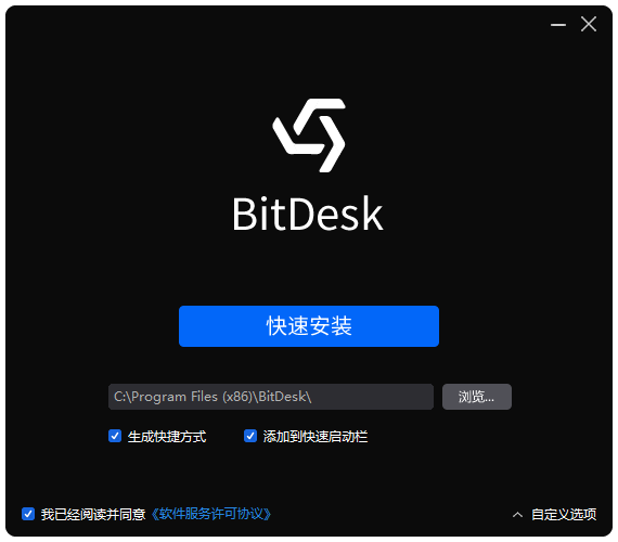 BitDesk1.2.0.0613