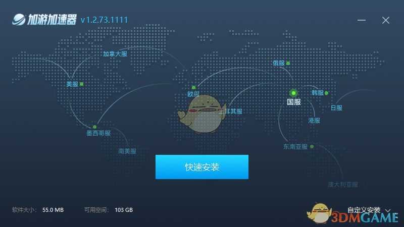 加游加速器1.2.100.0725