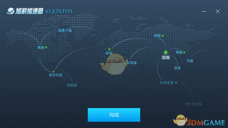 加游加速器1.2.100.0725