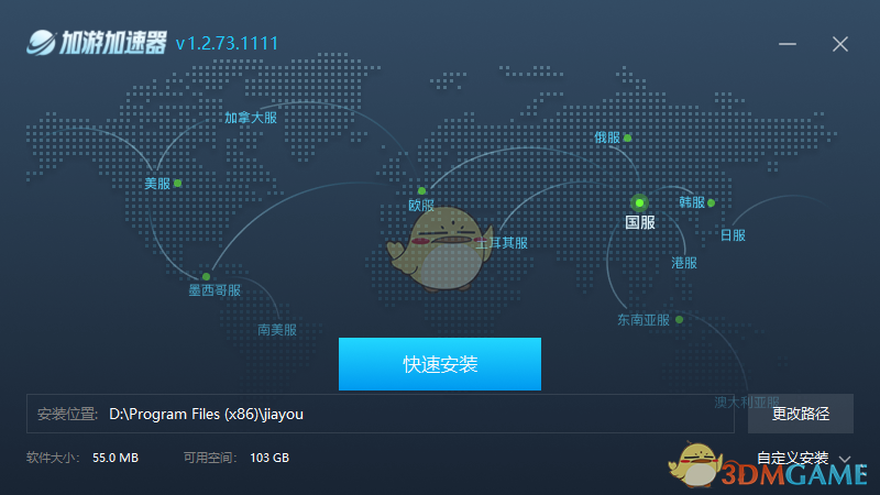 加游加速器1.2.100.0725