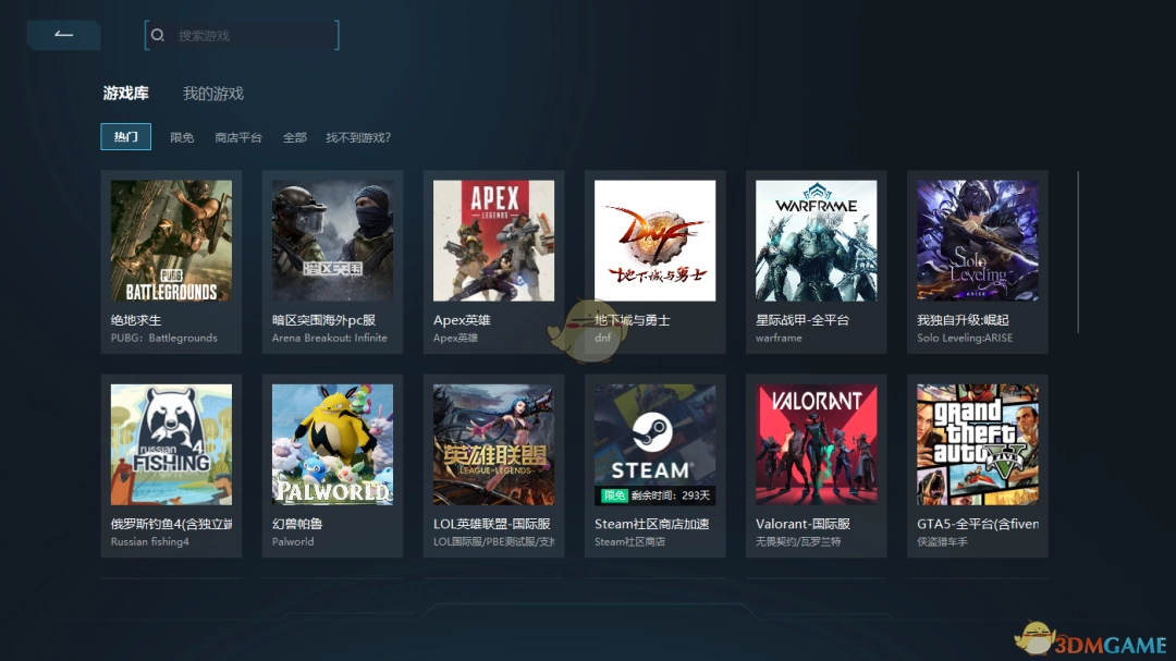 加游加速器1.2.100.0725