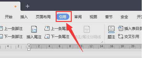 wps文档怎么添加目录样式
