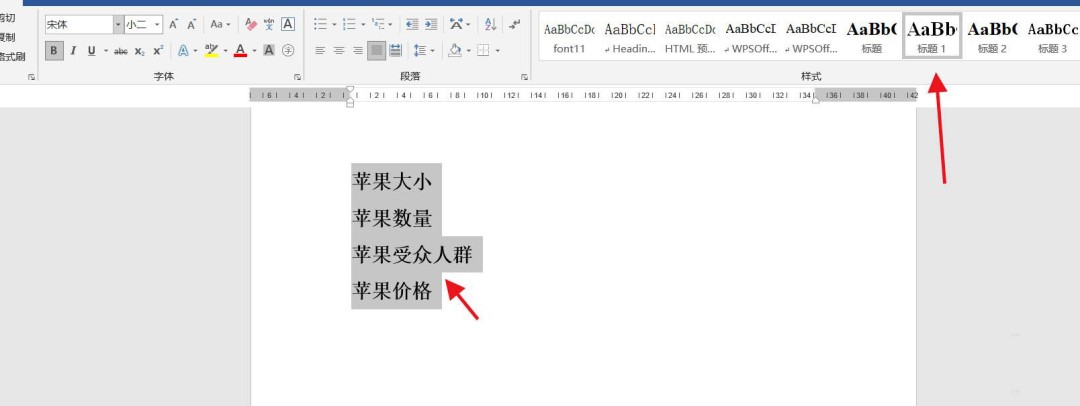 word图标的标题怎么加