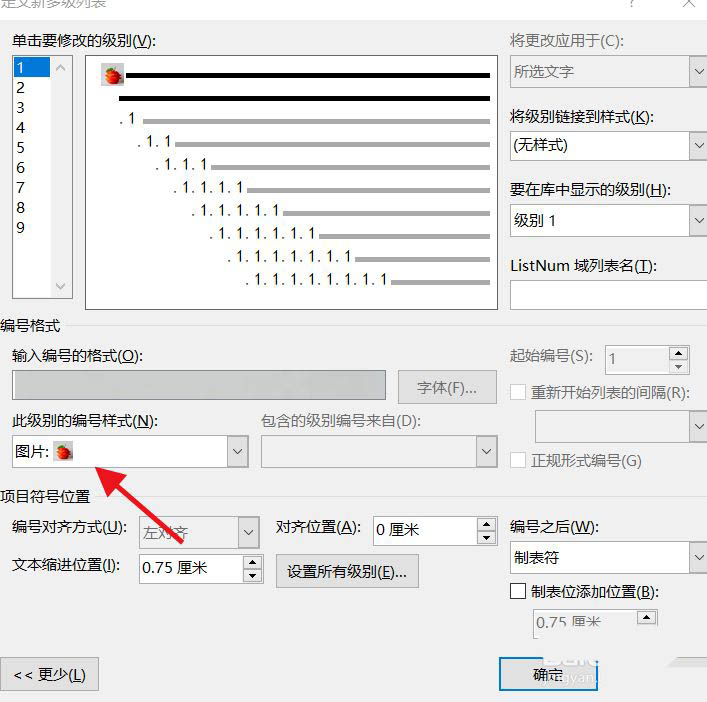 word图标的标题怎么加
