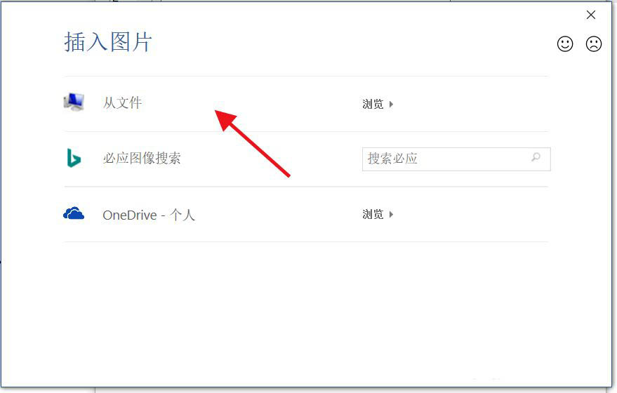 word图标的标题怎么加