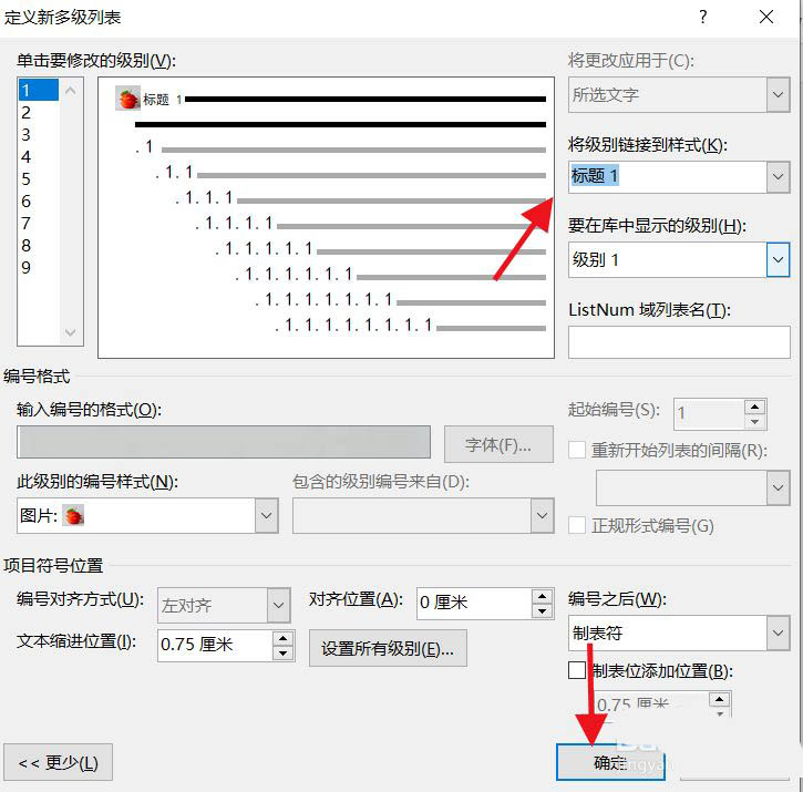 word图标的标题怎么加