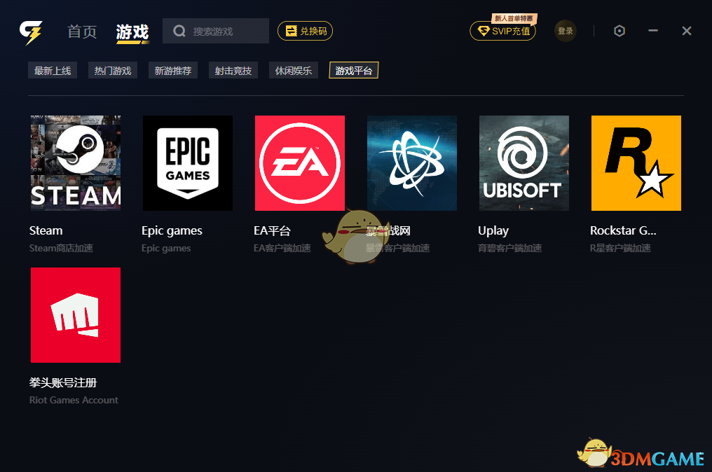 给梨加速器官方版