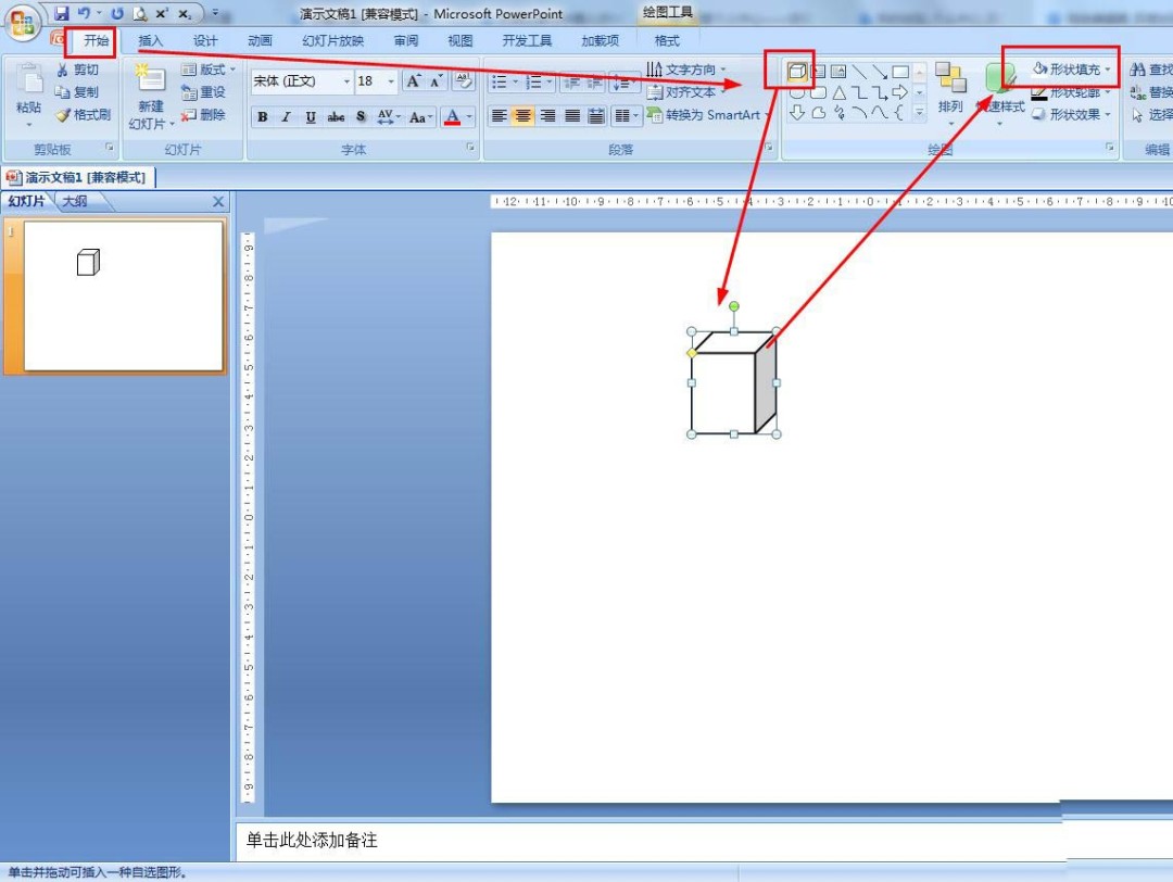 ppt怎么画简笔画效果充电器和数据线