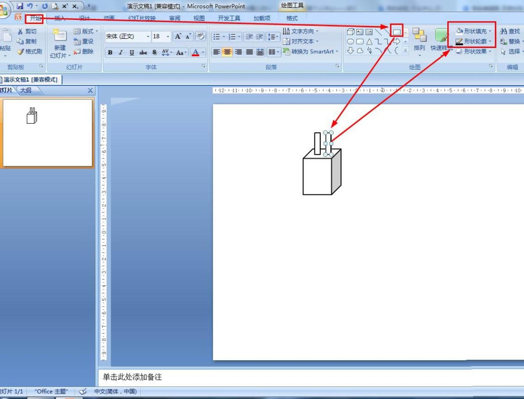 ppt怎么画简笔画效果充电器和数据线