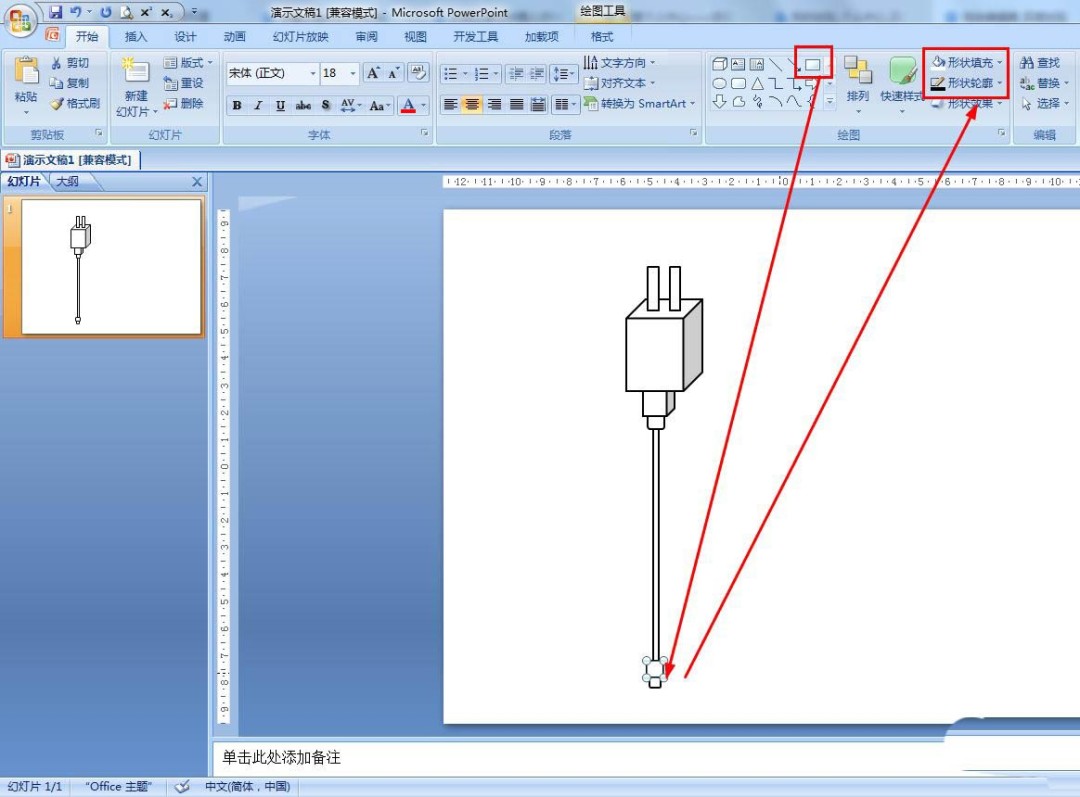 ppt怎么画简笔画效果充电器和数据线