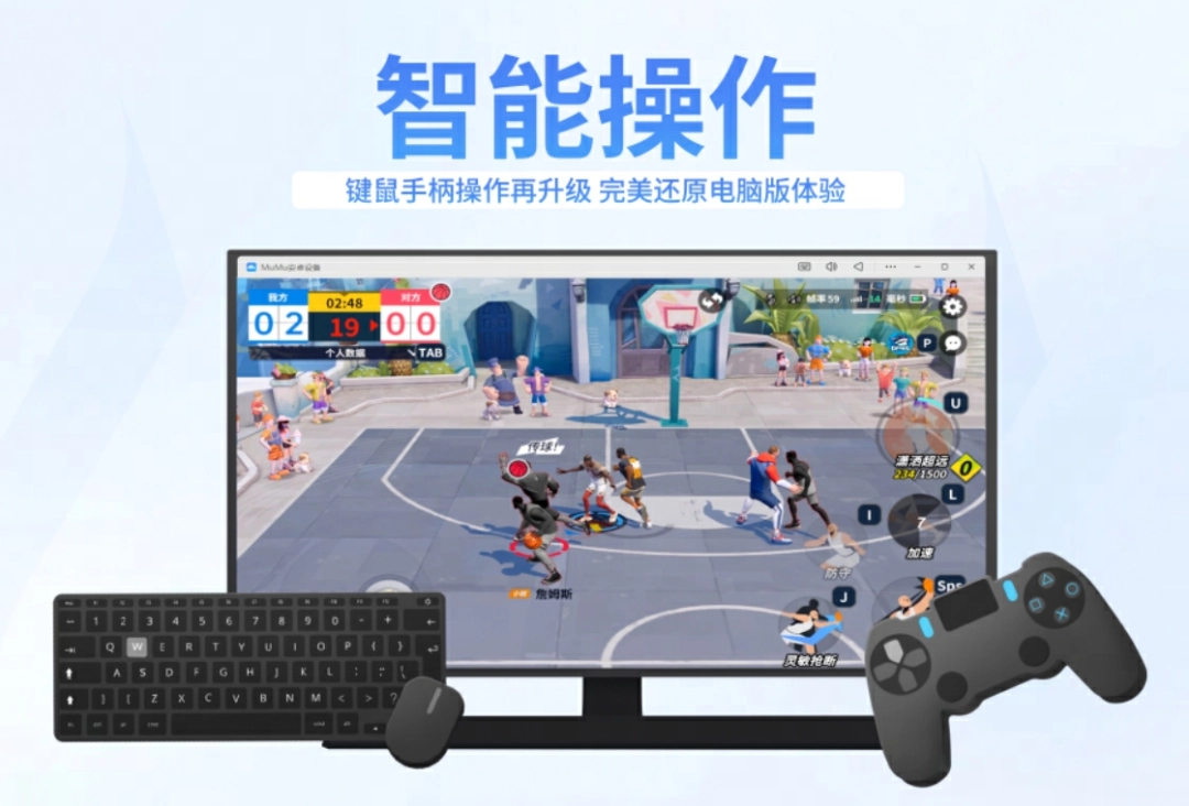 MuMu模拟器v4.1.30