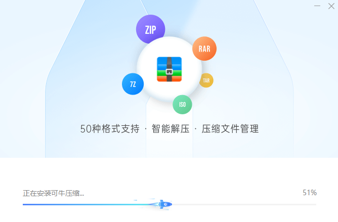 可牛压缩官方版